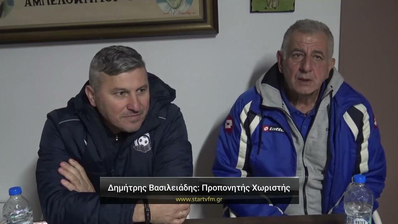 &Alpha;.&Epsilon;. &Alpha;&mu;&pi;&epsilon;&lambda;&omicron;&kappa;ή&pi;&omega;&nu; - &Omicron;&rho;&phi;έ&alpha;&sigmaf; &Chi;&omega;&rho;&iota;&sigma;&tau;ή&sigmaf; 0-2