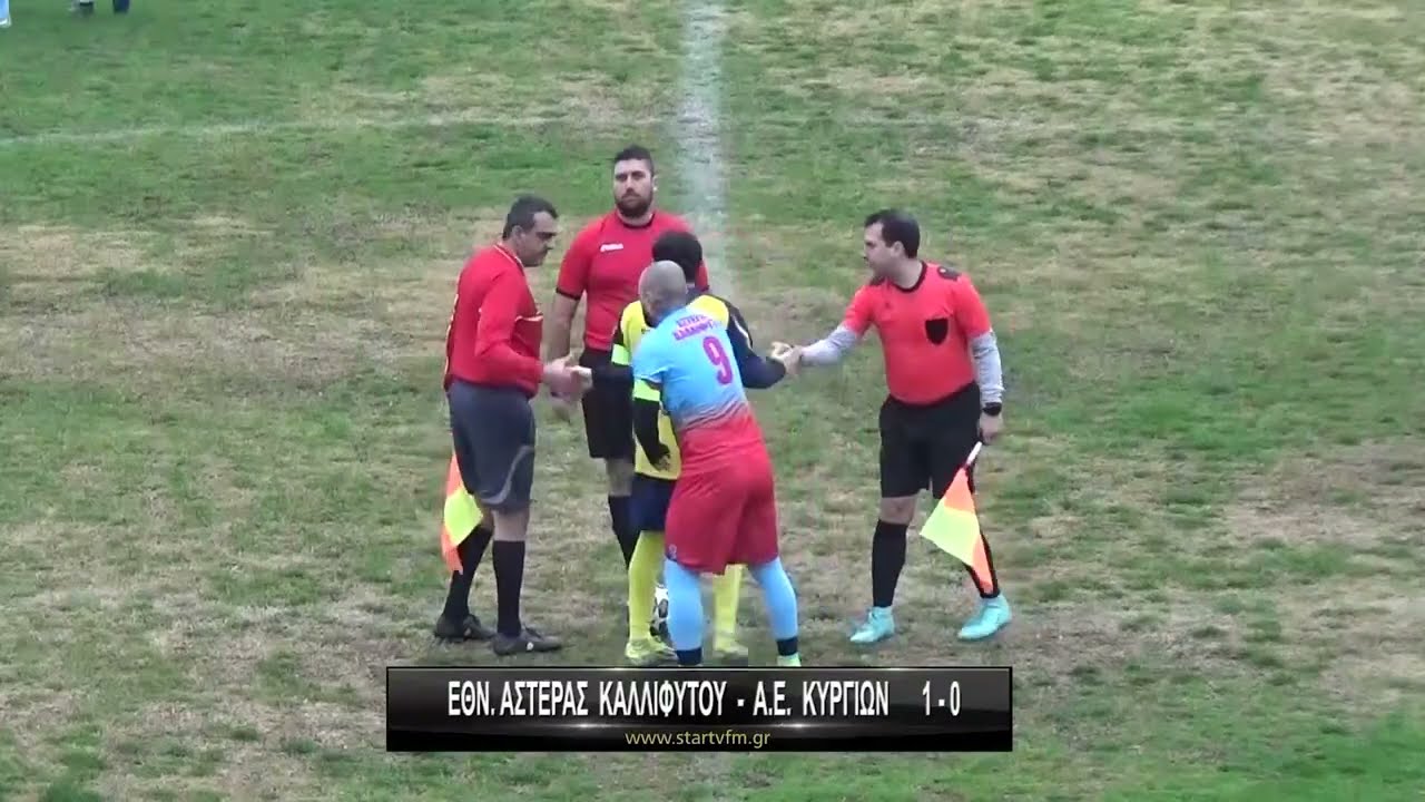 &Epsilon;&theta;&nu;&iota;&kappa;ό&sigmaf; &Alpha;&sigma;&tau;έ&rho;&alpha;&sigmaf; &Kappa;&alpha;&lambda;&lambda;&iota;&phi;ύ&tau;&omicron;&upsilon; - &Alpha;.&Epsilon;. &Kappa;&upsilon;&rho;&gamma;ί&omega;&nu; 1-0