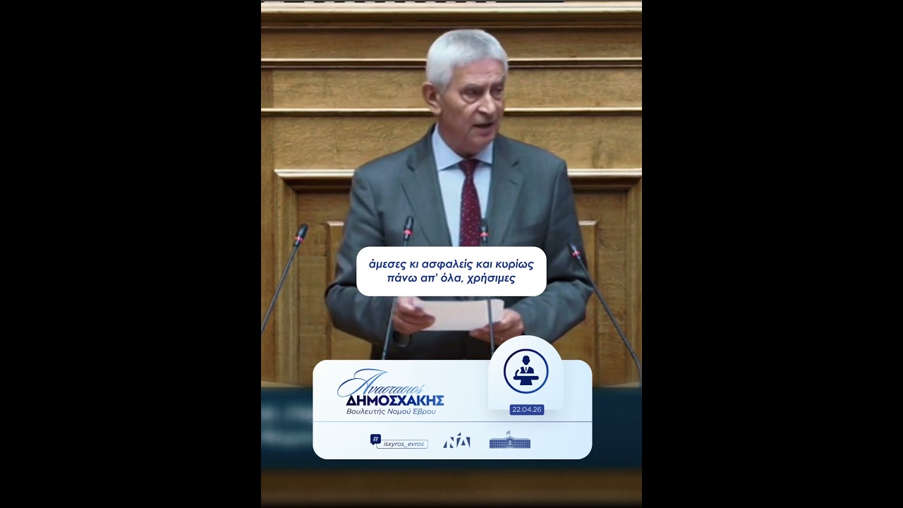 &Sigma;ύ&nu;&omicron;&psi;&eta; &Omicron;&mu;&iota;&lambda;ί&alpha;&sigmaf; &omega;&sigmaf; &Epsilon;&iota;&sigma;&eta;&gamma;&eta;&tau;ή&sigmaf; &epsilon;&pi;ί &nu;/&sigma; &tau;&omicron;&upsilon; &Upsilon;&pi;&omicron;&upsilon;&rho;&gamma;&epsilon;ί&omicron;&upsilon; &Epsilon;&theta;&nu;&iota;&kappa;ή&sigmaf; Ά&mu;&upsilon;&nu;&alpha;&sigmaf; (22/04)