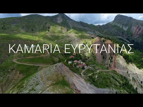 Kamaria Evritania - Greece from above! &Kappa;&alpha;&mu;ά&rho;&iota;&alpha; &Epsilon;&upsilon;&rho;&upsilon;&tau;&alpha;&nu;ί&alpha;&sigmaf; &alpha;&pi;ό &psi;&eta;&lambda;ά!