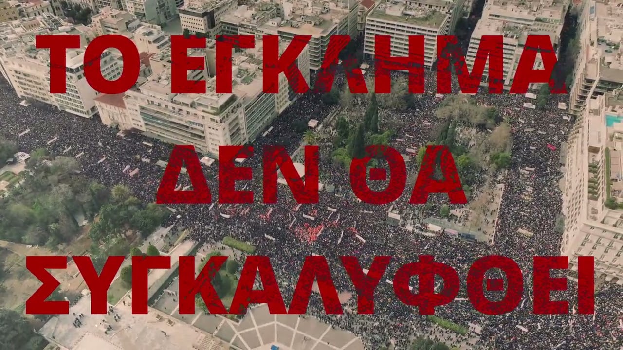 28 &Phi;&lambda;&epsilon;&beta;ά&rho;&eta; &Alpha;&Pi;&Epsilon;&Rho;&Gamma;&Iota;&Alpha;! 3 &chi;&rho;ό&nu;&iota;&alpha; &alpha;&pi;ό &tau;&omicron; έ&gamma;&kappa;&lambda;&eta;&mu;&alpha; &sigma;&tau;&alpha; &Tau;έ&mu;&pi;&eta;! Ή &tau;&alpha; &kappa;έ&rho;&delta;&eta; &tau;&omicron;&upsilon;&sigmaf; ή &omicron;&iota; &zeta;&omega;έ&sigmaf; &mu;&alpha;&sigmaf;!