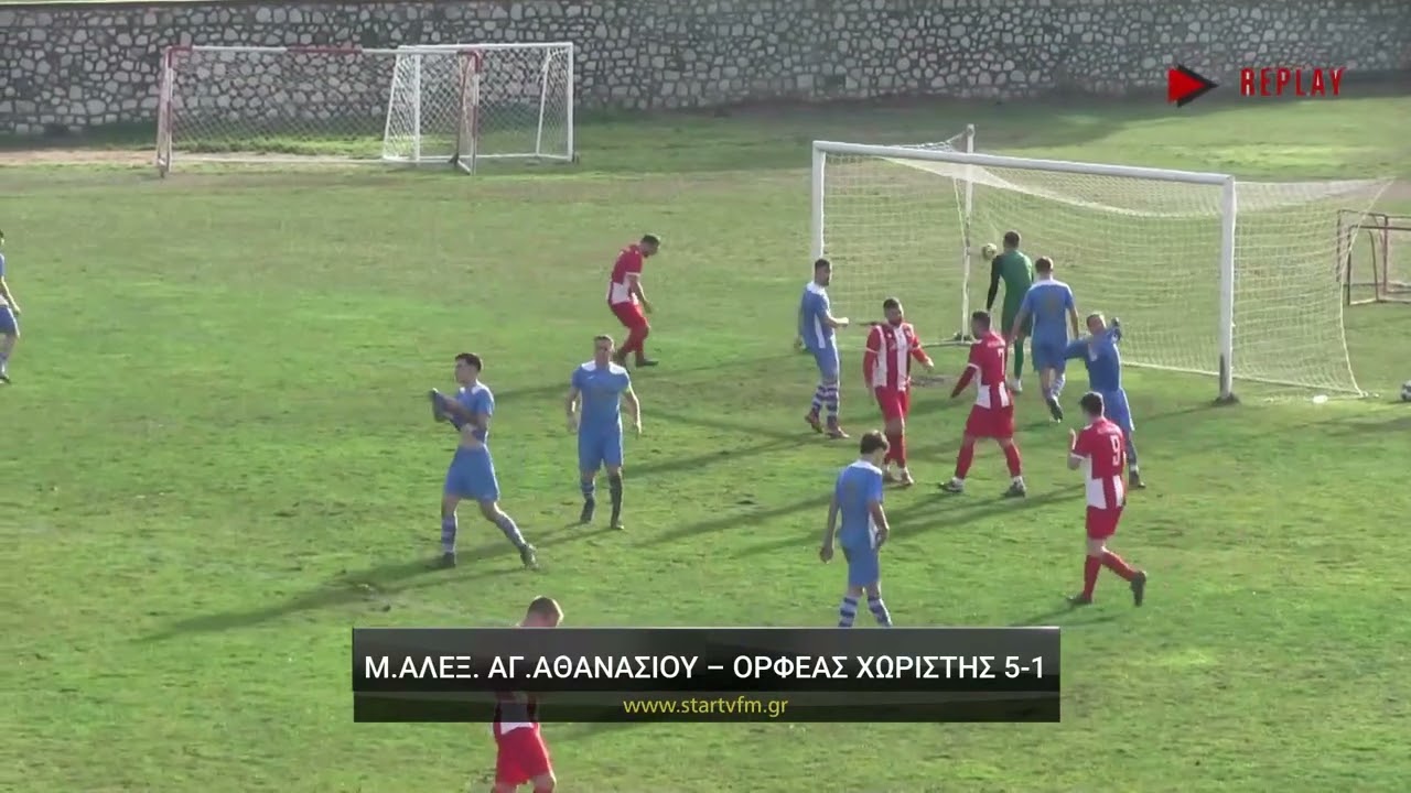 &Mu;έ&gamma;&alpha;&sigmaf; &Alpha;&lambda;έ&xi;&alpha;&nu;&delta;&rho;&omicron;&sigmaf; &Alpha;&gamma;ί&omicron;&upsilon; &Alpha;&theta;&alpha;&nu;&alpha;&sigma;ί&omicron;&upsilon; - &Omicron;&rho;&phi;έ&alpha;&sigmaf; &Chi;&omega;&rho;&iota;&sigma;&tau;ή&sigmaf; 5-1