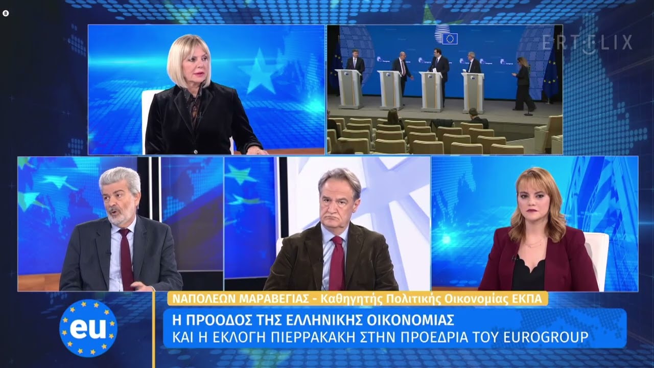 &Eta; &alpha;&nu;ά&delta;&epsilon;&iota;&xi;&eta; &tau;&eta;&sigmaf; &Epsilon;&lambda;&lambda;ά&delta;&alpha;&sigmaf; &sigma;&tau;&omicron; Eurogroup &kappa;&alpha;&iota; &omicron; &rho;ό&lambda;&omicron;&sigmaf; &tau;&omicron;&upsilon; &Upsilon;&pi;&omicron;&upsilon;&rho;&gamma;&omicron;ύ &Omicron;&iota;&kappa;&omicron;&nu;&omicron;&mu;&iota;&kappa;ώ&nu;