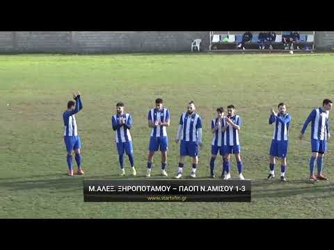 &Mu;έ&gamma;&alpha;&sigmaf; &Alpha;&lambda;έ&xi;&alpha;&nu;&delta;&rho;&omicron;&sigmaf; &Xi;&eta;&rho;&omicron;&pi;&omicron;&tau;ά&mu;&omicron;&upsilon; - &Pi;&Alpha;&Omicron;&Pi; &Nu;έ&alpha;&sigmaf; &Alpha;&mu;&iota;&sigma;&omicron;ύ 1-3