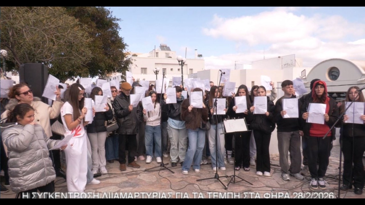 &Eta; &Sigma;&Upsilon;&Gamma;&Kappa;&Epsilon;&Nu;&Tau;&Rho;&Omega;&Sigma;&Eta; &Delta;&Iota;&Alpha;&Mu;&Alpha;&Rho;&Tau;&Upsilon;&Rho;&Iota;&Alpha;&Sigma; &Gamma;&Iota;&Alpha; &Tau;&Alpha; &Tau;&Epsilon;&Mu;&Pi;&Eta; &Sigma;&Tau;&Alpha; &Phi;&Eta;&Rho;&Alpha;