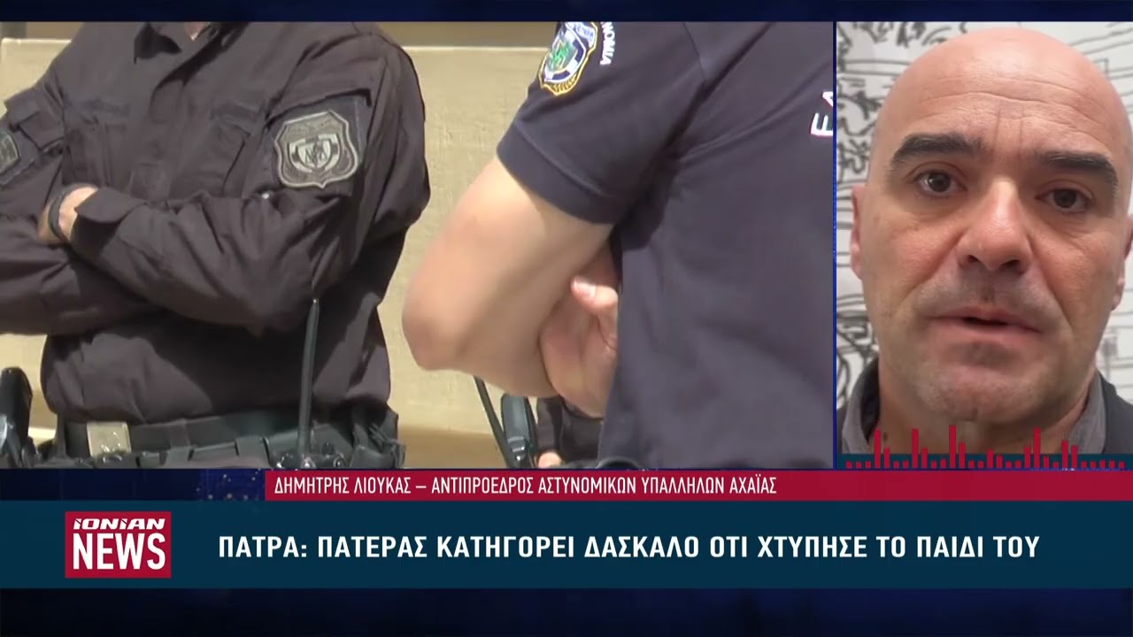 &Delta;ά&sigma;&kappa;&alpha;&lambda;&omicron;&sigmaf; &kappa;&alpha;&tau;&eta;&gamma;&omicron;&rho;&epsilon;ί&tau;&alpha;&iota; ό&tau;&iota; &chi;&tau;ύ&pi;&eta;&sigma;&epsilon; &mu;&alpha;&theta;&eta;&tau;ή &sigma;&epsilon; &delta;&eta;&mu;&omicron;&tau;&iota;&kappa;ό &sigma;&chi;&omicron;&lambda;&epsilon;ί&omicron; &sigma;&tau;&eta;&nu; &Pi;ά&tau;&rho;&alpha;