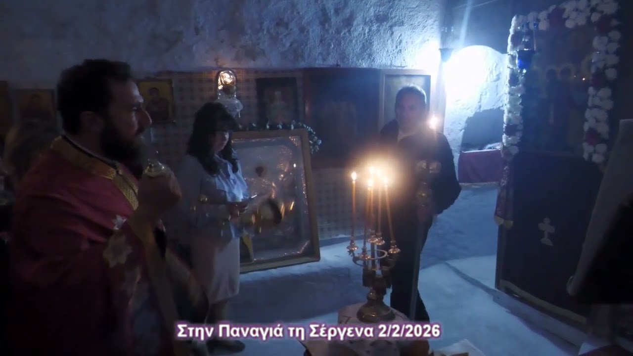 &Sigma;&Tau;&Eta;&Nu; &Pi;&Alpha;&Nu;&Alpha;&Gamma;&Iota;&Alpha; &Tau;&Eta; &Sigma;&Epsilon;&Rho;&Gamma;&Epsilon;&Nu;&Alpha; 2 2 2026