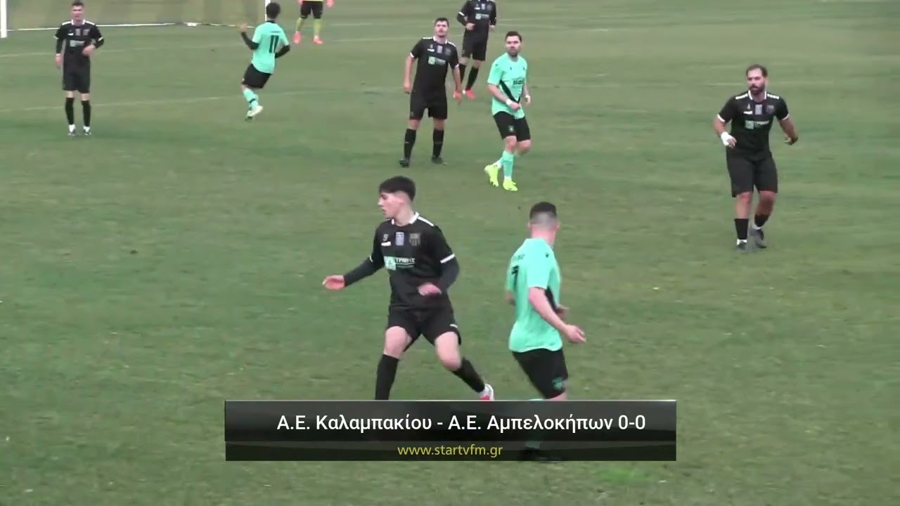 &Alpha; &Epsilon;. &Kappa;&alpha;&lambda;&alpha;&mu;&pi;&alpha;&kappa;ί&omicron;&upsilon; - &Alpha;.&Epsilon;. &Alpha;&mu;&pi;&epsilon;&lambda;&omicron;&kappa;ή&pi;&omega;&nu; 0-0
