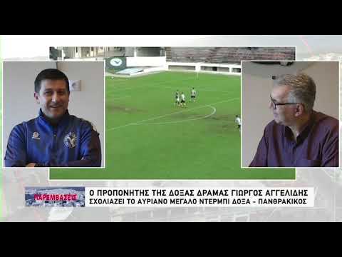 &Omicron; &pi;&rho;&omicron;&pi;&omicron;&nu;&eta;&tau;ή&sigmaf; &tau;&eta;&sigmaf; &Delta;ό&xi;&alpha;&sigmaf; &Gamma;&iota;ώ&rho;&gamma;&omicron;&sigmaf; &Alpha;&gamma;&gamma;&epsilon;&lambda;ί&delta;&eta;&sigmaf; &sigma;&chi;&omicron;&lambda;&iota;ά&zeta;&epsilon;&iota; &tau;&omicron; &alpha;&upsilon;&rho;&iota;&alpha;&nu;ό &mu;&epsilon;&gamma;ά&lambda;&omicron; &nu;&tau;έ&rho;&mu;&pi;&iota; &Delta;ό&xi;&alpha; - &Pi;&alpha;&nu;&theta;&rho;&alpha;&kappa;&iota;&kappa;ό&sigmaf; 