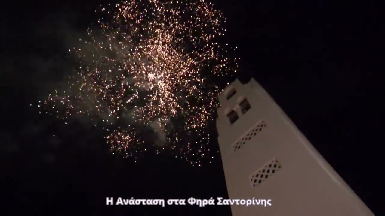 &eta; &Alpha;&nu;ά&sigma;&tau;&alpha;&sigma;&eta; &sigma;&tau;&alpha; &Phi;&eta;&rho;ά