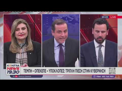 &Epsilon;.&Lambda;&Iota;&Alpha;&Kappa;&Omicron;&Upsilon;&Lambda;&Eta; &Sigma;&Tau;&Omicron; KONTRA &Sigma;&Tau;&Omicron; &Kappa;&Epsilon;&Nu;&Tau;&Rho;&Iota;&Kappa;&Omicron; &Delta;&Epsilon;&Lambda;&Tau;&Iota;&Omicron; &Epsilon;&Iota;&Delta;&Eta;&Sigma;&Epsilon;&Omega;&Nu; "KONTRA NEWS" &Mu;&Epsilon; &Tau;&Omicron;&Nu; &Nu;. &Pi;&Alpha;&Nu;&Alpha;&Gamma;&Iota;&Omega;&Tau;&Omicron;&Pi;&Omicron;&Upsilon;&Lambda;&Omicron; 01.04.2026
