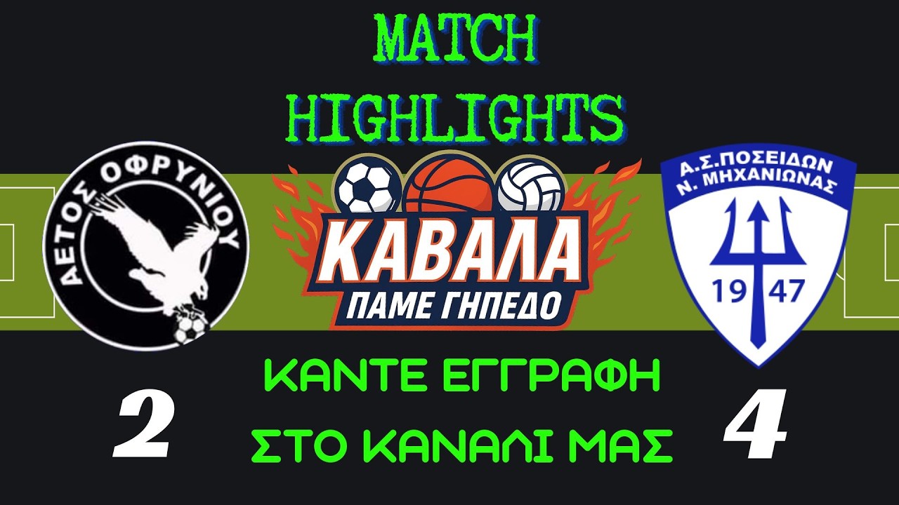 &Alpha;&epsilon;&tau;ό&sigmaf; &Omicron;&phi;&rho;&upsilon;&nu;ί&omicron;&upsilon; - &Pi;&omicron;&sigma;&epsilon;&iota;&delta;ώ&nu;&alpha;&sigmaf; &Mu;&eta;&chi;&alpha;&nu;&iota;ώ&nu;&alpha;&sigmaf;  2-4
