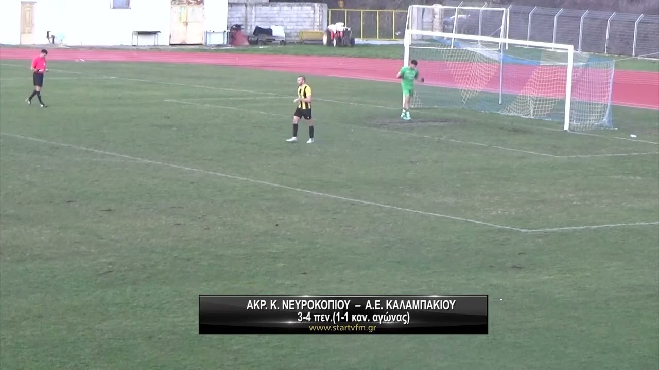 &Alpha;&kappa;&rho;ί&tau;&alpha;&sigmaf; &Kappa;ά&tau;&omega; &Nu;&epsilon;&upsilon;&rho;&omicron;&kappa;&omicron;&pi;ί&omicron;&upsilon; - &Alpha;.&Epsilon;. &Kappa;&alpha;&lambda;&alpha;&mu;&pi;&alpha;&kappa;ί&omicron;&upsilon; 1-1(2-3 &sigma;&tau;&alpha; &pi;έ&nu;&alpha;&lambda;&tau;&iota;) &Tau;&epsilon;&tau;ά&rho;&tau;&eta; 18/2/2026