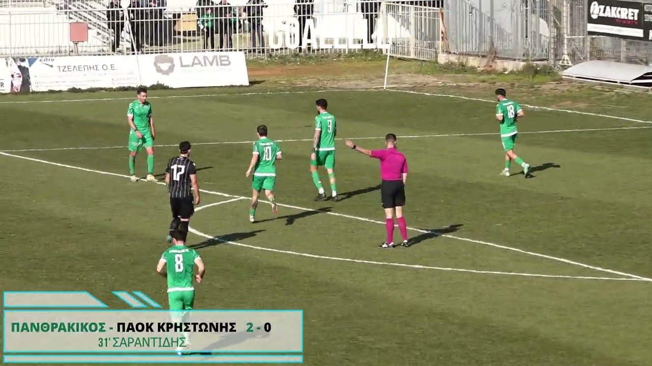 &Pi;&alpha;&nu;&theta;&rho;&alpha;&kappa;&iota;&kappa;ό&sigmaf; - &Pi;&Alpha;&Omicron;&Kappa; &Kappa;&rho;&eta;&sigma;&tau;ώ&nu;&eta;&sigmaf; 4-0