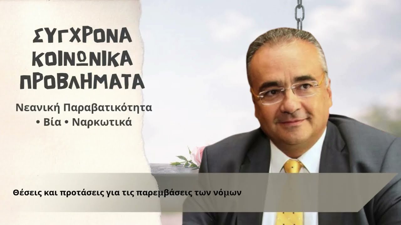 &Delta;. &Beta;&epsilon;&rho;&beta;&epsilon;&sigma;ό&sigmaf;: &Eta; &alpha;&upsilon;&sigma;&tau;&eta;&rho;&omicron;&pi;&omicron;ί&eta;&sigma;&eta; &tau;&omega;&nu; &pi;&omicron;&iota;&nu;ώ&nu; &Delta;&Epsilon;&Nu; &mu;&epsilon;&iota;ώ&nu;&epsilon;&iota; &pi;ά&nu;&tau;&alpha; &tau;&omicron; έ&gamma;&kappa;&lambda;&eta;&mu;&alpha; | &Sigma;ύ&gamma;&chi;&rho;&omicron;&nu;&alpha; &Kappa;&omicron;&iota;&nu;&omega;&nu;&iota;&kappa;ά &Pi;&rho;&omicron;&beta;&lambda;ή&mu;&alpha;&tau;&alpha;