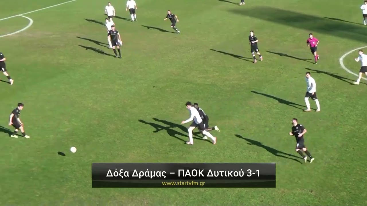 &Delta;ό&xi;&alpha; &Delta;&rho;ά&mu;&alpha;&sigmaf; - &Pi;&Alpha;&Omicron;&Kappa; &Delta;&upsilon;&tau;&iota;&kappa;&omicron;ύ 3-1
