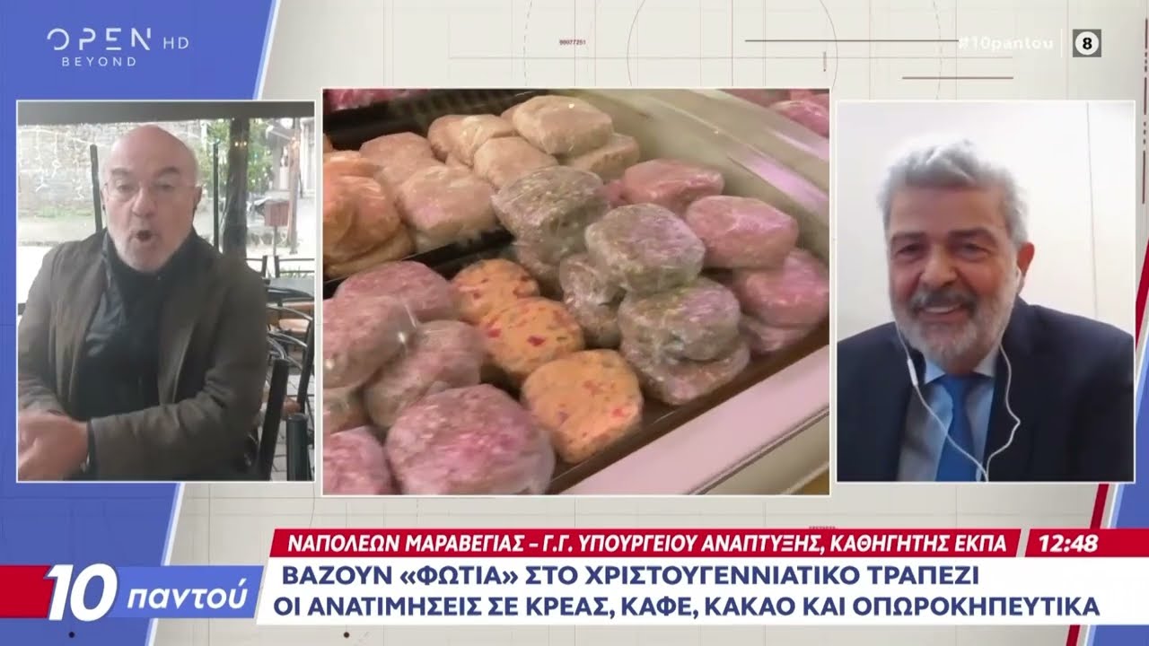 &Sigma;&upsilon;&gamma;&kappa;&rho;&alpha;&tau;&eta;&mu;έ&nu;&epsilon;&sigmaf; &tau;&iota;&mu;έ&sigmaf; &kappa;&alpha;&iota; &sigma;&tau;&alpha;&theta;&epsilon;&rho;ό&tau;&eta;&tau;&alpha; &sigma;&tau;&eta;&nu; &alpha;&gamma;&omicron;&rho;ά &epsilon;&nu;ό&psi;&epsilon;&iota; &Chi;&rho;&iota;&sigma;&tau;&omicron;&upsilon;&gamma;έ&nu;&nu;&omega;&nu;