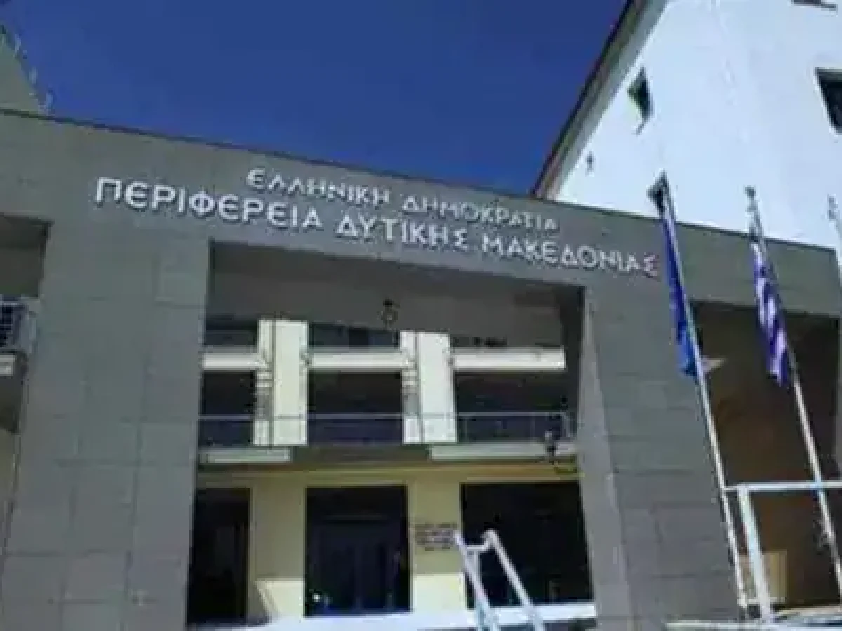 51η Πρόσκληση σε συνεδρίαση της Περιφερειακής Επιτροπής της Περιφέρειας Δυτικής Μακεδονίας  με μεικτό τρόπο (δια  ζώσης και με τηλεδιάσκεψη)