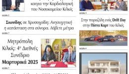 diavaste-to-neo-protoselido-tis