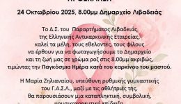 sta-roz-to-dimarchio-livadias