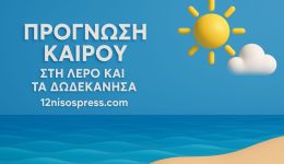 &Alpha;nalitiki-prognosi-tou-kerou-gia