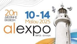 20i-diethnis-ekthesi-Alexpo-apo