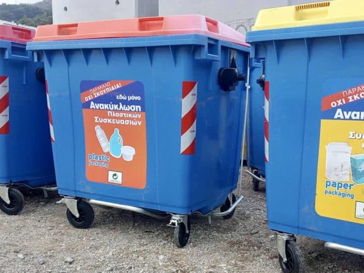 26 νέα σημεία χωριστής συλλογής απορριμμάτων στον δήμο Ναυπακτίας