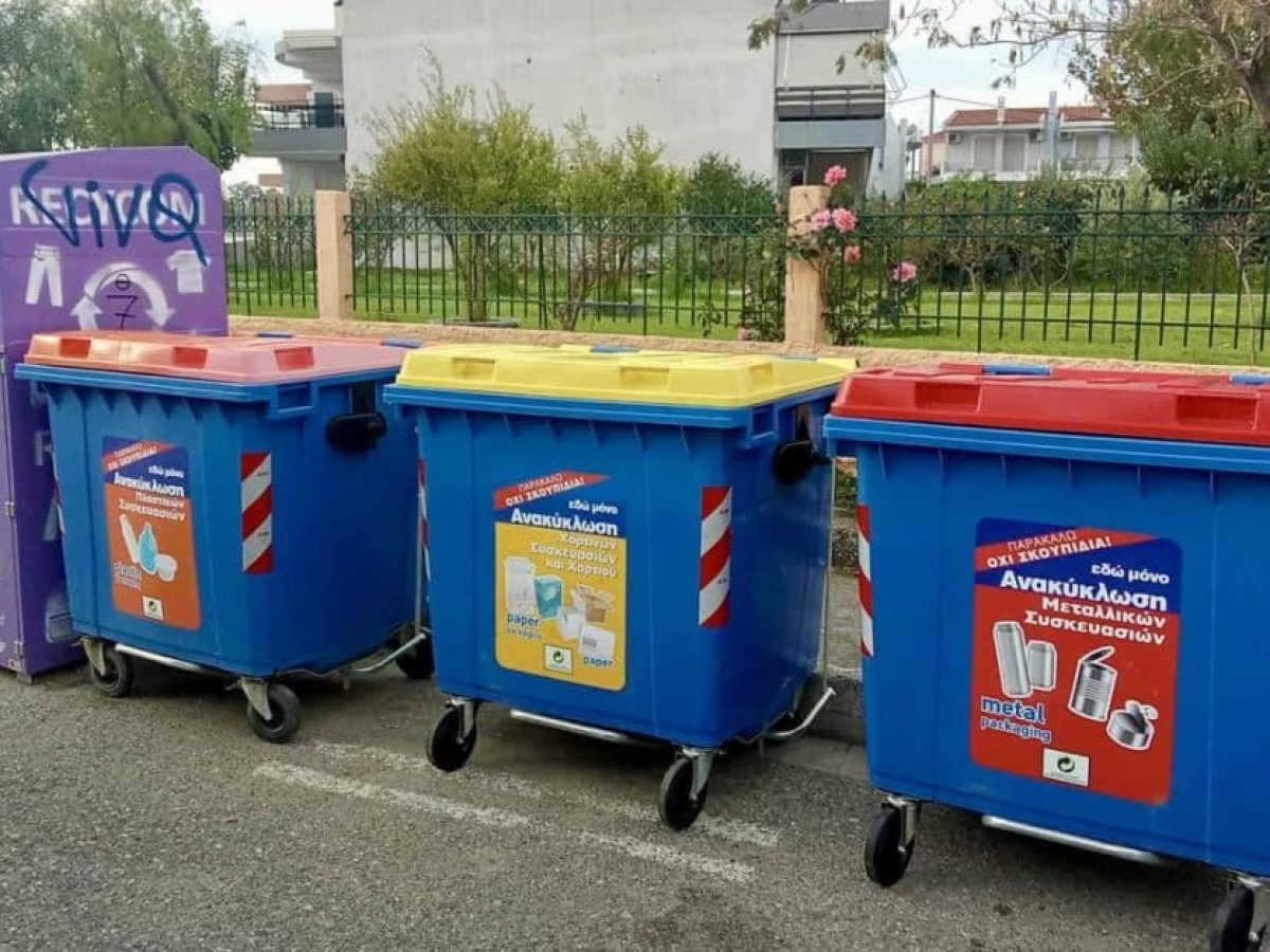 26 νέα σημεία χωριστής συλλογής απορριμμάτων στον δήμο Ναυπακτίας