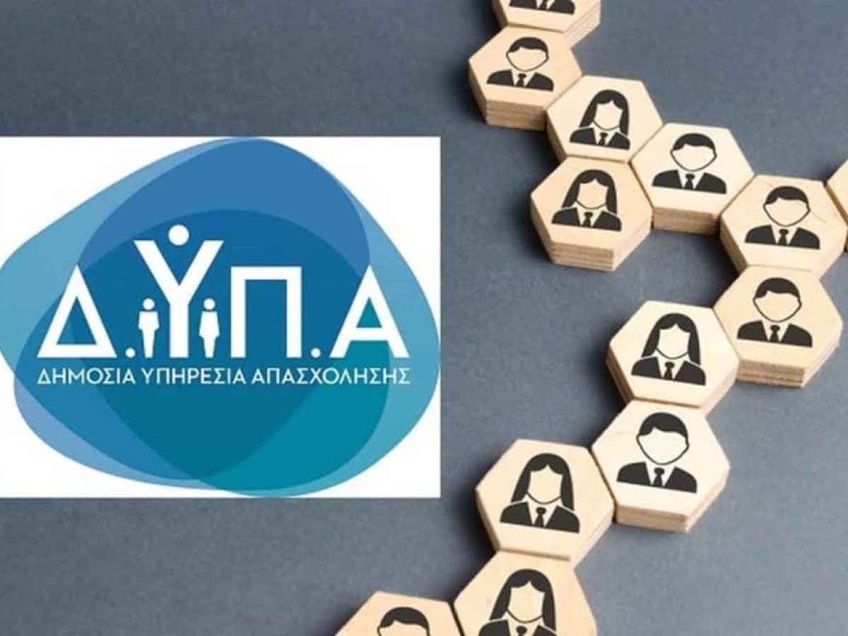 48η Ημέρα Καριέρας: Τουλάχιστον 30 επιχειρήσεις προσφέρουν πάνω από 700 θέσεις εργασίας