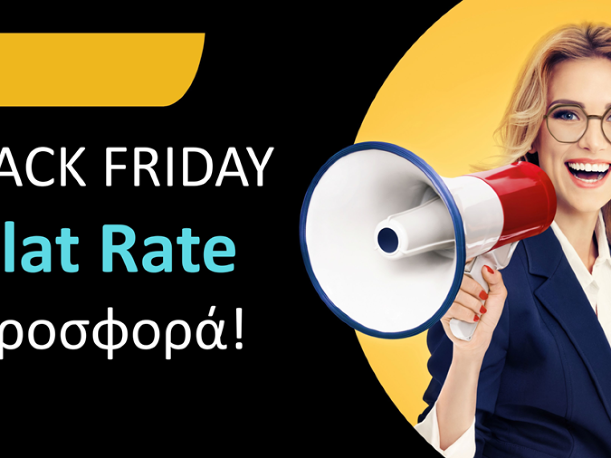 BLACK FRIDAY💥 Flat Rate για ΟΛΑ τα Ακίνητα σου!
