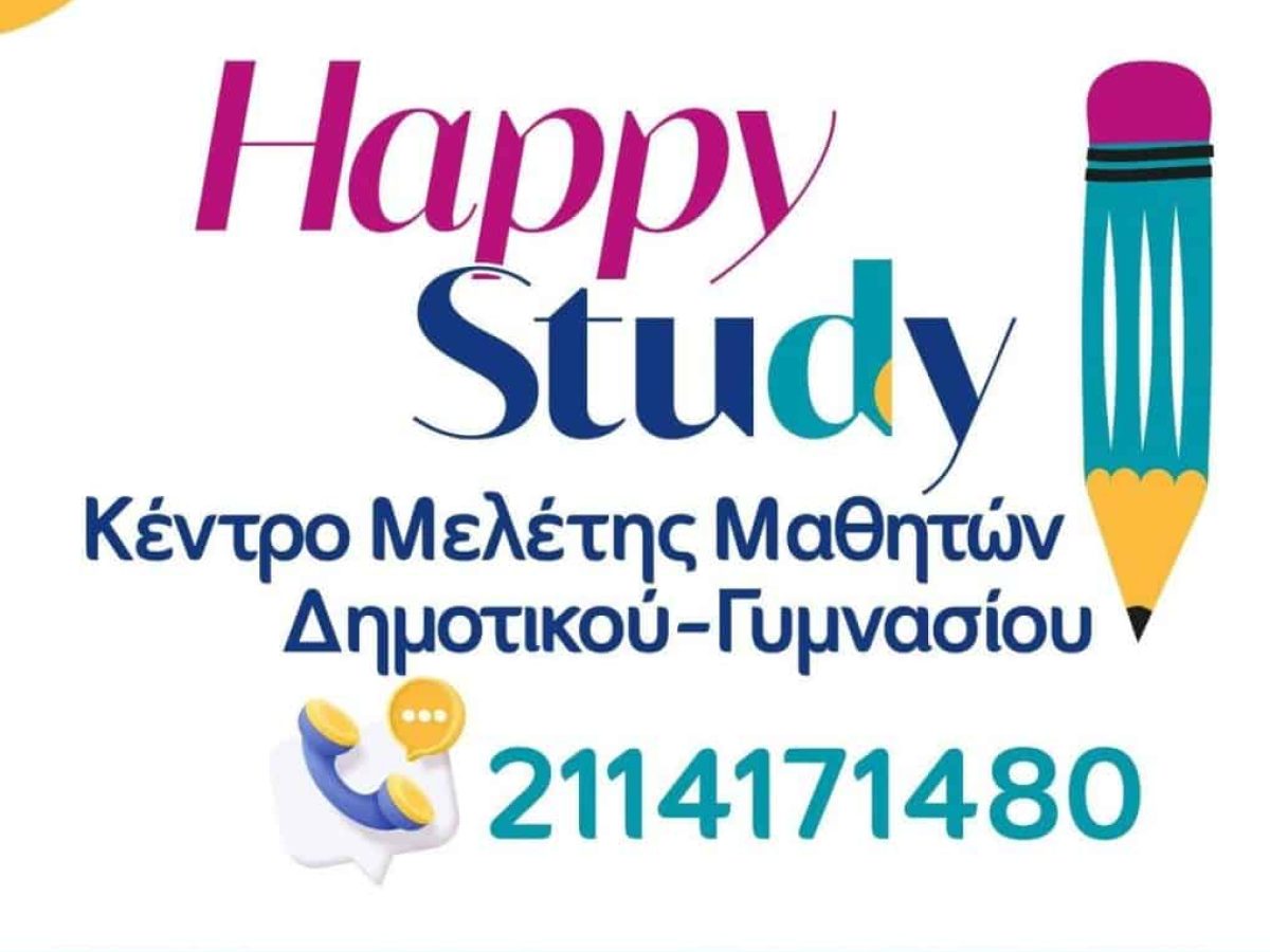Happy Study Καλλιθέας Εκεί όπου η Μελέτη Οδηγεί στην Επιτυχία! 