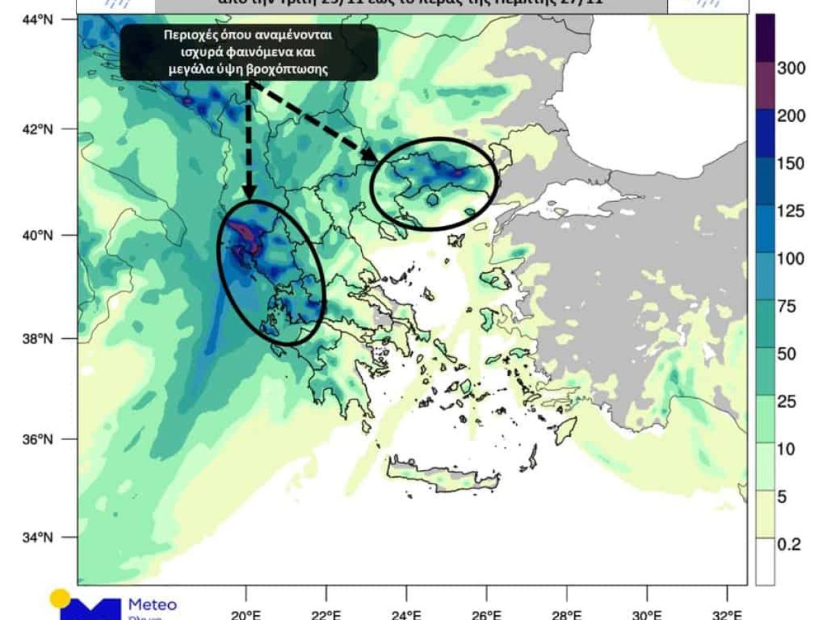 Meteo: Ισχυρές βροχές και μεγάλα ύψη βροχόπτωσης-Από απόψε το βράδυ και τα ξημερώματα της Πέμπτης η επιδείνωση στη Μεσσηνία