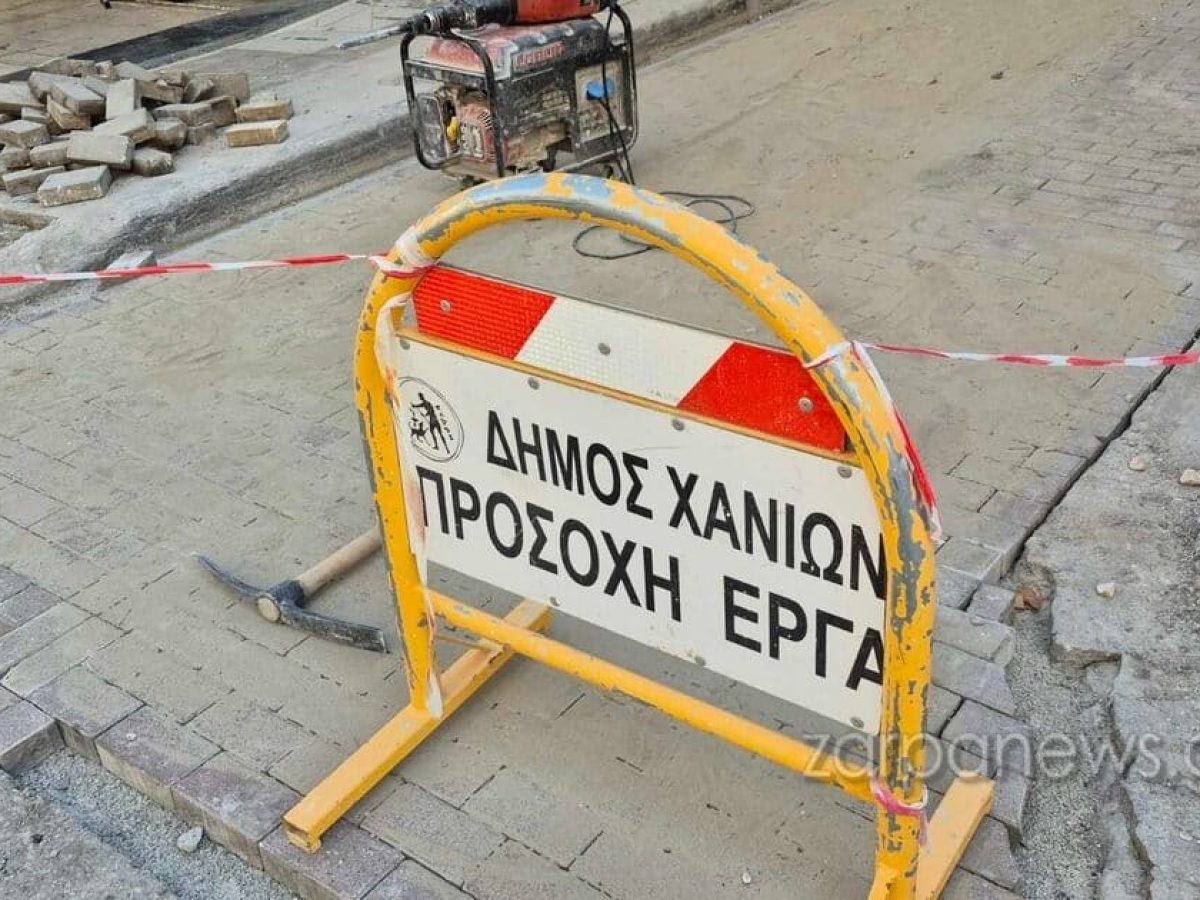 Χανιά | Νέες κυκλοφοριακές ρυθμίσεις σε δρόμους της Νέας Χώρας λόγω έργων