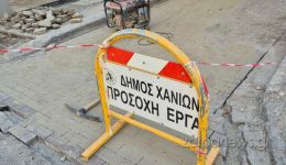 chania-nees-kikloforiakes-rithmisis