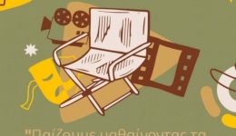 chania-parousiasi-tou-epangelmatos