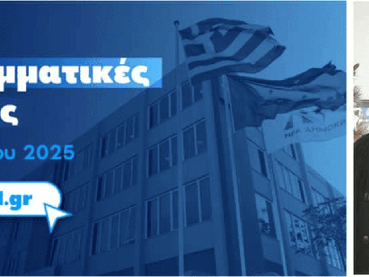 Χωρίς κάλπες η ανακήρυξη των τοπικών ΔΗΜ.Τ.Ο της Νέας Δημοκρατίας Δωδεκανήσου, πλην Ρόδου και Κω. Ο Λευτέρης Γκιννής νέος Πρόεδρος ΔΗΜ.Τ.Ο Καλύμνου