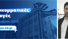 choris-kalpes-i-anakirixi-ton