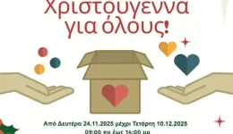 christougenna-gia-olous-sigkentrosi-trofimon