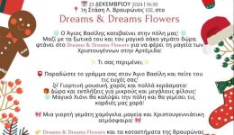 christougenniatiko-chionismeno-paramithi-stin-Αrtemida