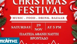 christougenniatiko-festival-ston-vrontado-apo