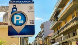 d.-trikkeon-xekinise-i-diadikasia