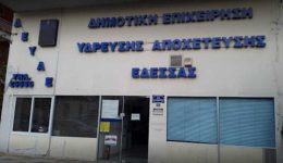 d.e.i.Α.-edessas-rithmisi-ofilon-me