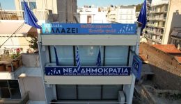 deep-nd-&Alpha;chaias-pii-eklegonte
