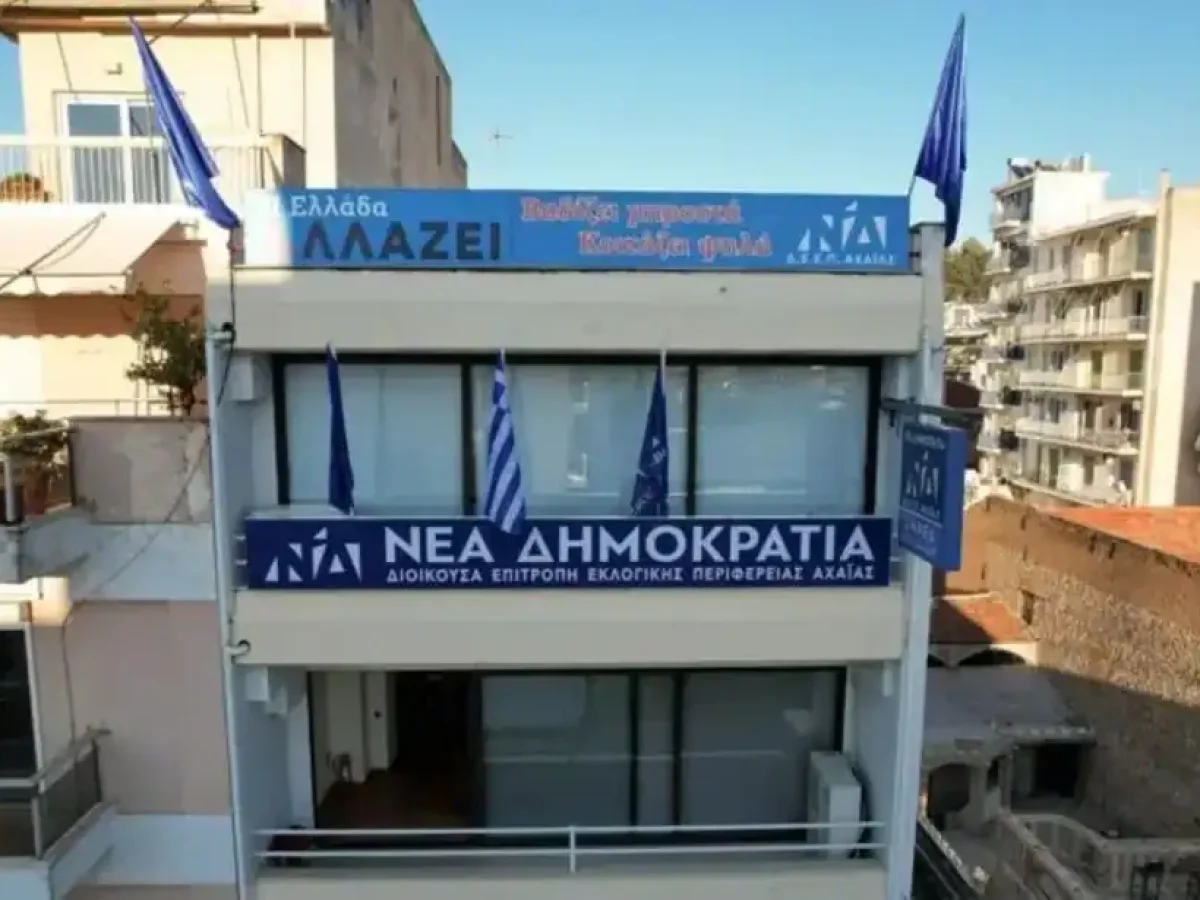 ΔΕΕΠ ΝΔ Αχαΐας: Η νέα σύνθεση της διοίκησης, σταυροδοσία