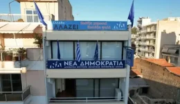 deep-nd-Αchaias-i-nea