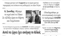 diavaste-to-neo-protoselido-ton