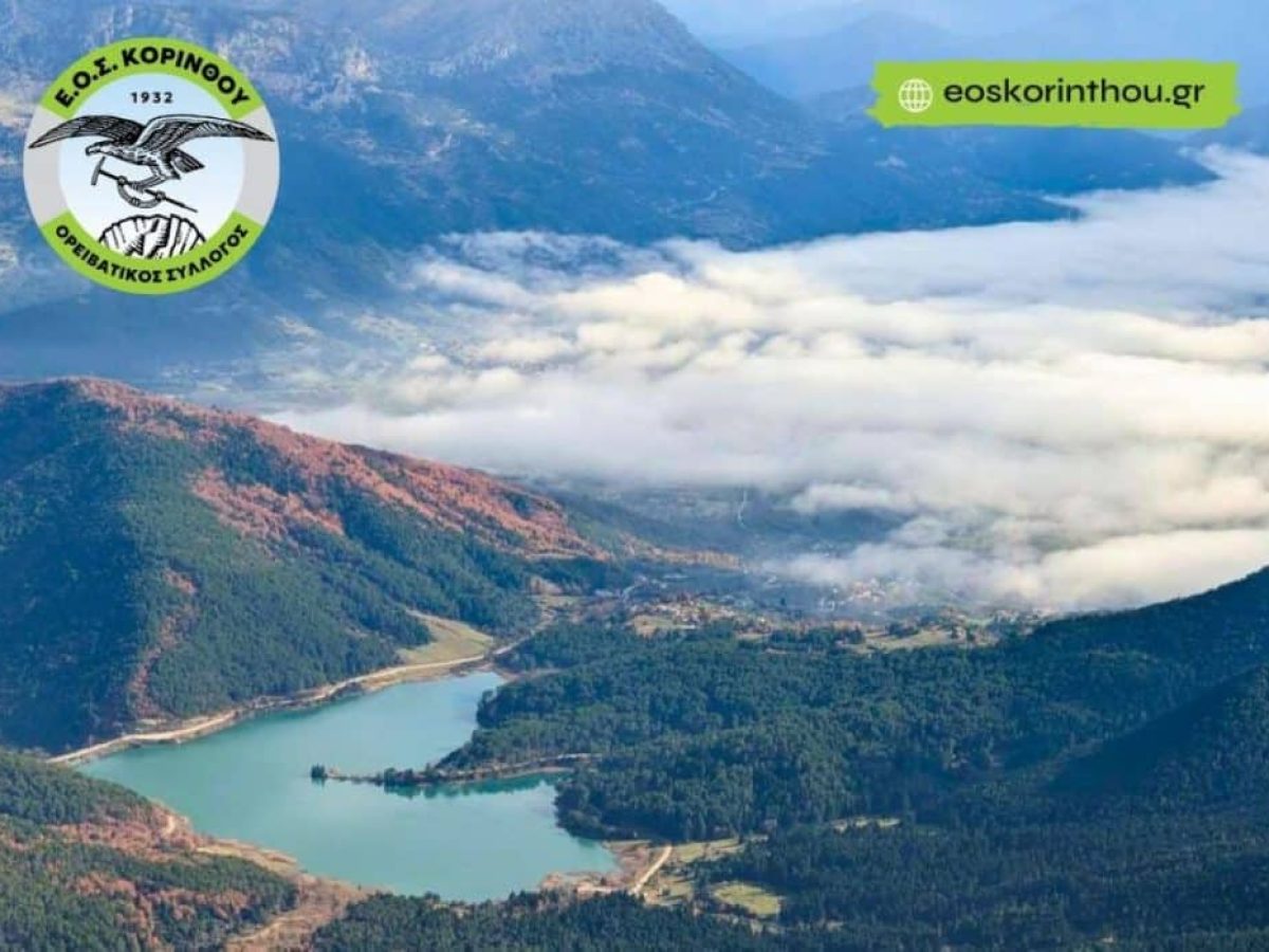 Διήμερη ορειβατική εξόρμηση ΕΟΣ Κορίνθου στο Όρος Μαδερό