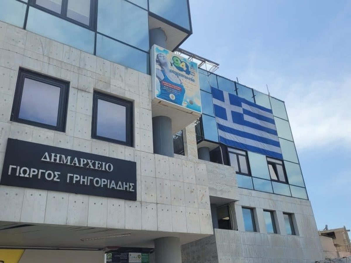 Δήμος Ηρακλείου Αττικής: “Χωρίς αύξηση τα δημοτικά τέλη για το 2026”