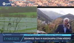 dimos-kentrikon-tzoumerkon-&ndash;-xekinise
