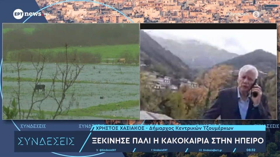 dimos-kentrikon-tzoumerkon-–-xekinise